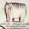 бося